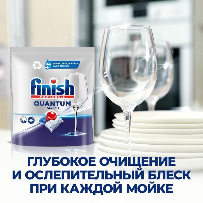 Таблетки для посудомоечных машин Finish Quantum (90 штук в упаковке)