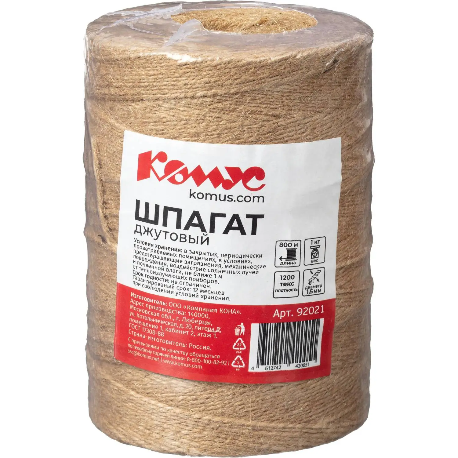 превью Шпагат джутовый Комус полированный 1200 текс (800 м, 1 кг)