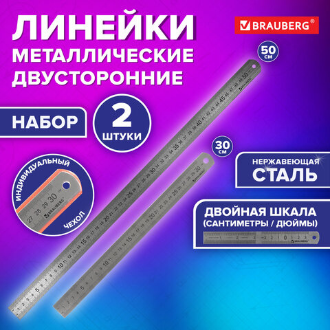 Линейки металлические КОМПЛЕКТ 2 шт. (30, 50 см), BRAUBERG
