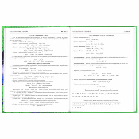 Дневник 5-11 класс 48 л., твердый, BRAUBERG, выборочный лак, с подсказом, «Машина»