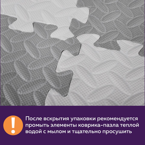 Коврик-пазл напольный 1.2×1.2 м, 16 шт., 30×30 см, толщина 1 см, серый, розовый, светло-серый, ЮНЛАНДИЯ
