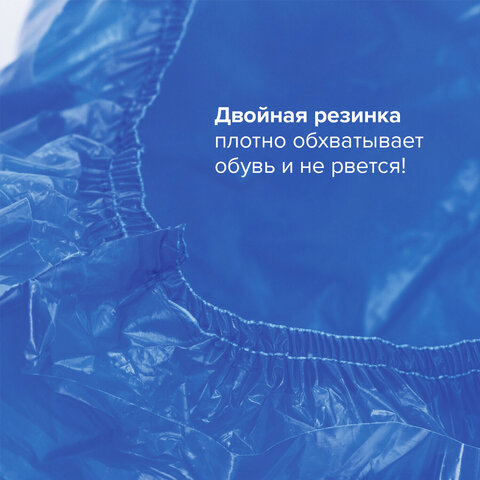 Бахилы КОМПЛЕКТ 600 шт. (300 пар)СВЕРХПРОЧНЫЕдвойная резинка39×14 см100 мкм10 гЛАЙМА630719