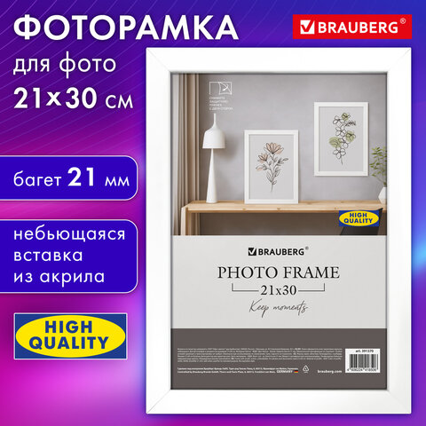 превью Рамка 21×30 см небьющаяся, аналог IKEA, багет 21 мм, МДФ, BRAUBERG «Idea», белая