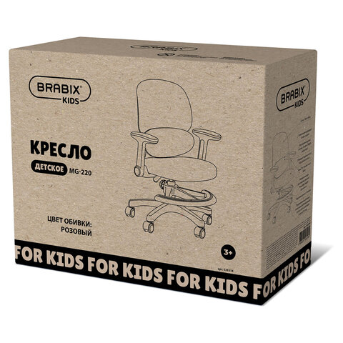 Кресло детское с подставкой для ног BRABIX KIDS «MG-220», сетка/ткань TW, розовое