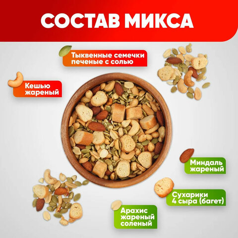 Ореховая смесь NARMAK «Микс Вечерний» семена тыквыминдалькешьюарахиссухари500 г