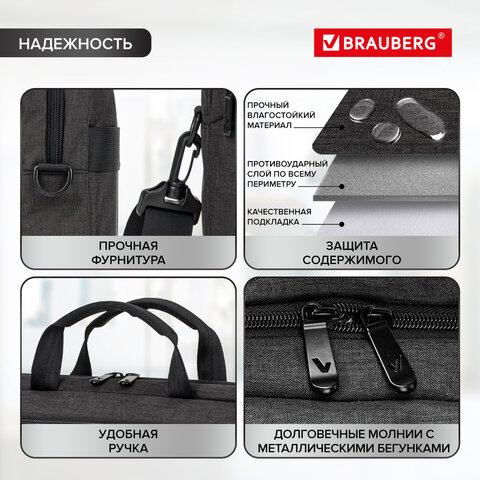 Сумка-портфель BRAUBERG «Pragmatic» с отделением для ноутбука 15.6", серо-черная, 30×42х8 см