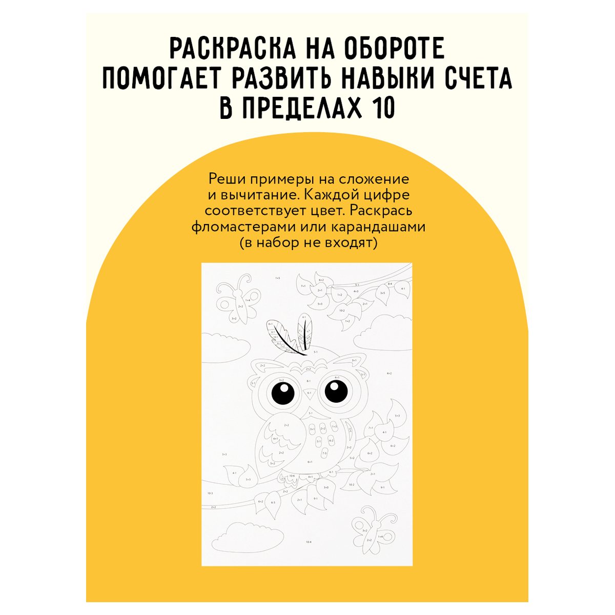 Аппликация из песка и цветной фольги ТРИ СОВЫ «Панда», с раскраской, пакет с европодвесом