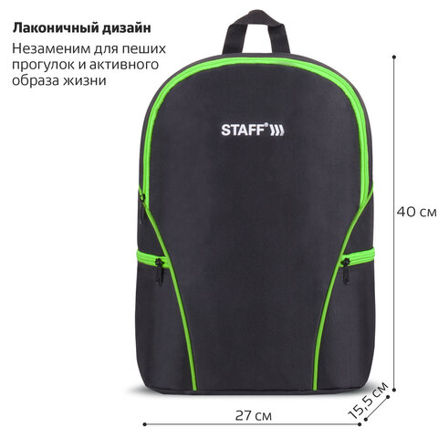 Рюкзак STAFF TRIP универсальный, 2 кармана, черный с салатовыми деталями, 40×27x15.5 см