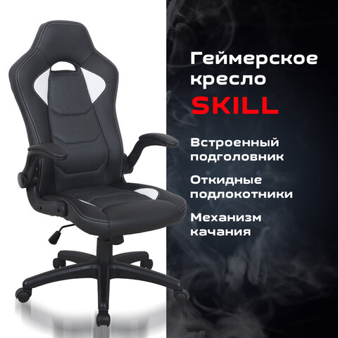 Кресло компьютерное BRABIX «Skill GM-005»откидные подлокотникиэкокожачерное/белое532493