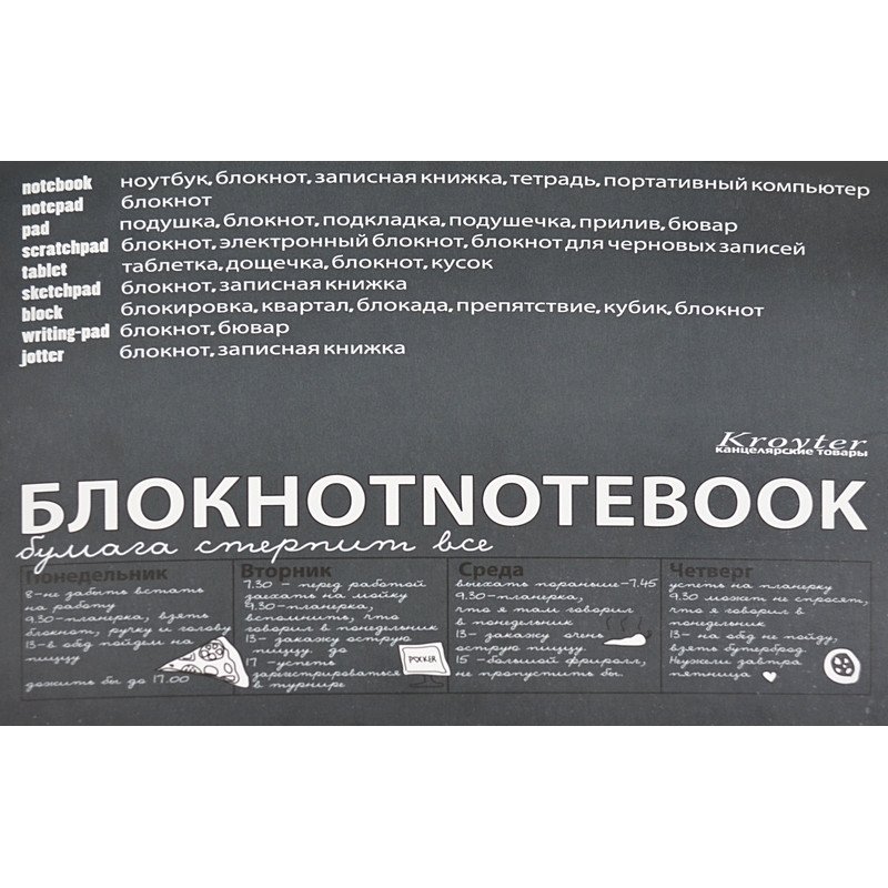 превью Блокнот А5,80л,склейка,тверд.подложка,блок 90гр