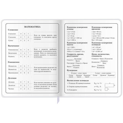 Дневник 1-4 класс 48 л., кожзам (гибкая), печать, фольга, ЮНЛАНДИЯ, «Лисёнок»