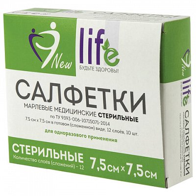 Салфетка марлевая стерильная NEW LIFE КОМПЛЕКТ 10 шт., 12 слоев, 7.5×7.5 см, плотность 36 (±2) г/м2