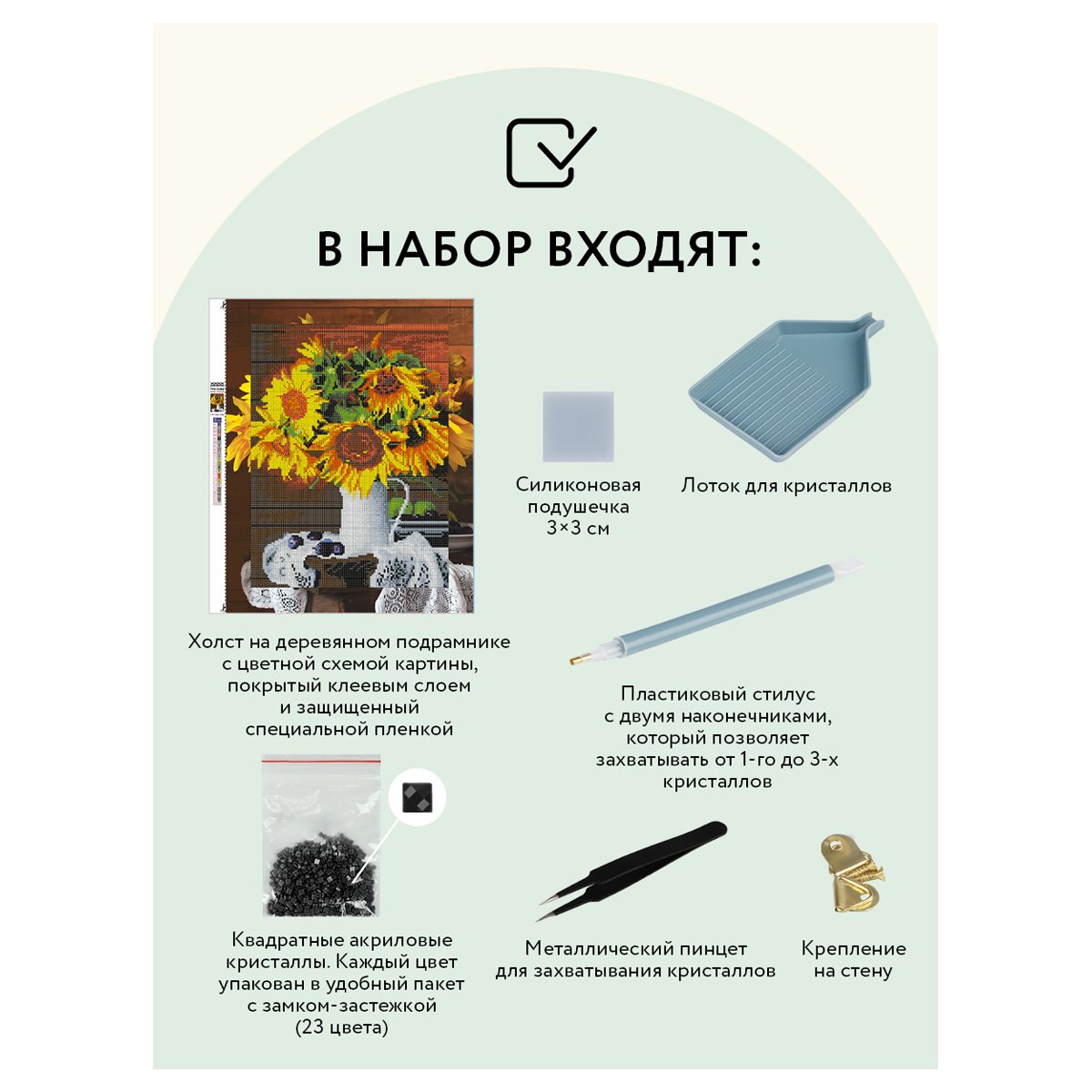 Алмазная мозаика ТРИ СОВЫ «Подсолнухи», 30×40см, холст на деревянном подрамнике, картонная коробка с пластиковой ручкой