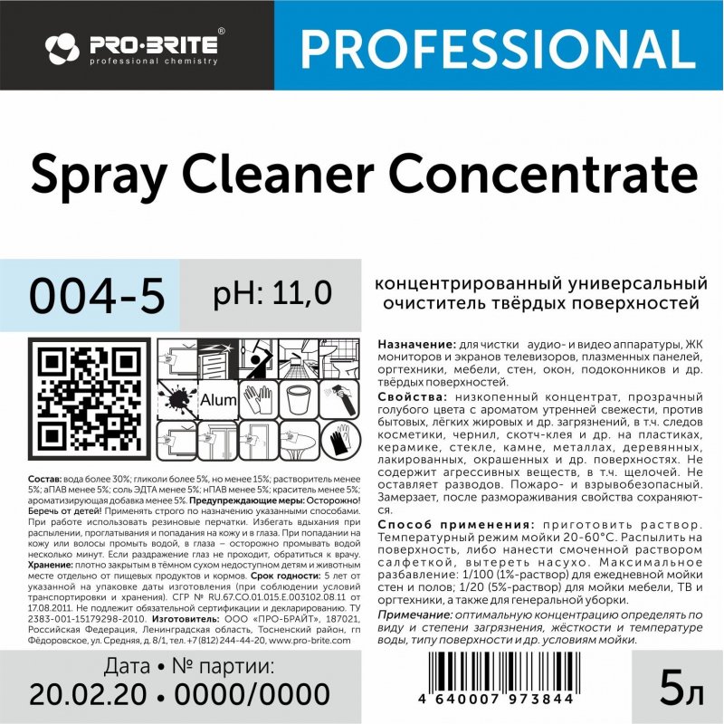 Промышленная химия Pro-Brite SPRAY CLEANER Concentrate 5л (004-5)