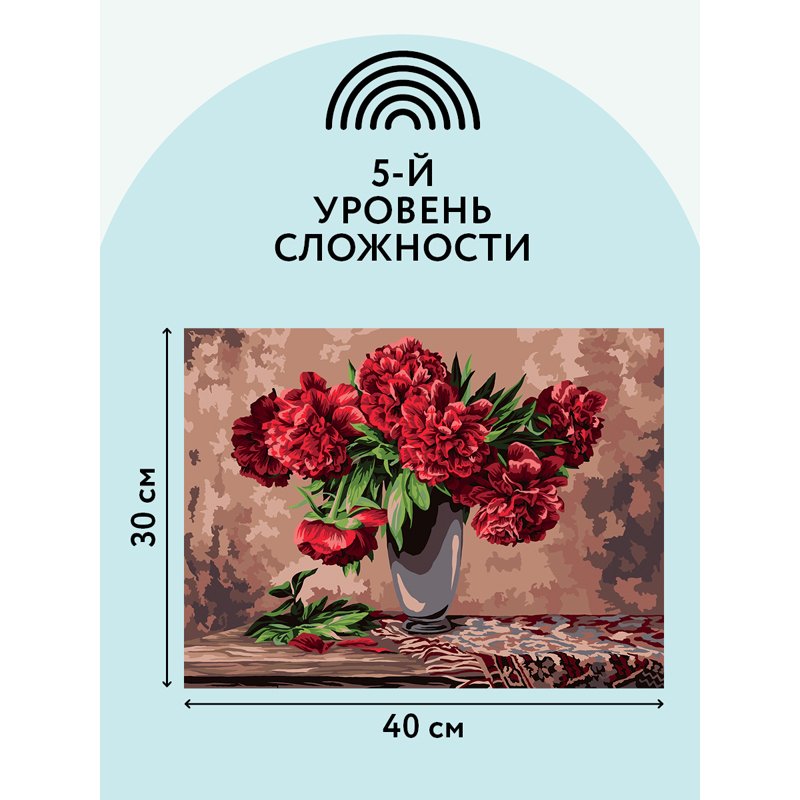 Картина по номерам на картоне ТРИ СОВЫ «Красные пионы», 30×40, с акриловыми красками и кистями
