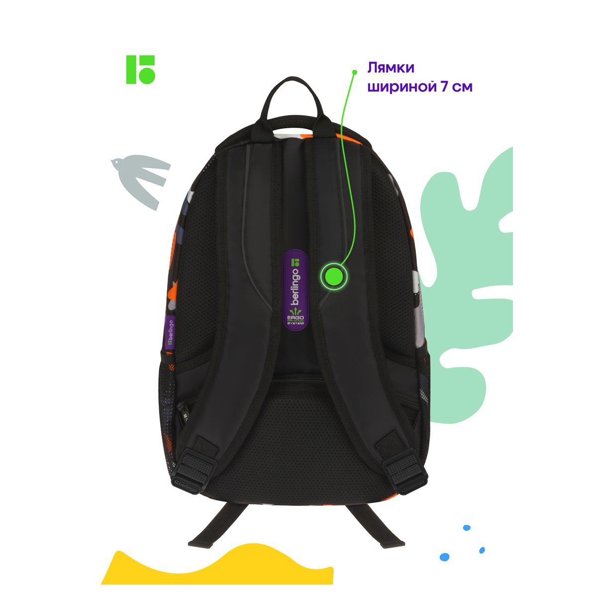 Рюкзак Berlingo inStyle «Be free» 41×27×20 см, 3 отделения, 2 кармана, эргономичная спинка