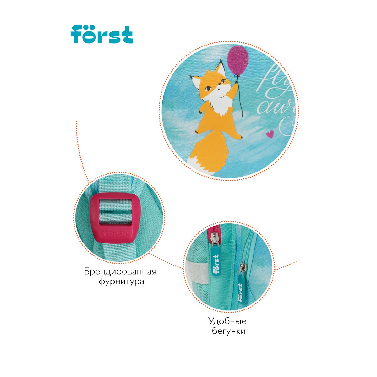 Ранец Först F-Set «Pretty fox» 35×29×16 см, 1 отделение, 3 кармана, анатомическая спинка, пенал, мешок для обуви