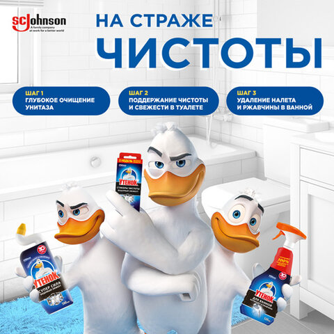 Освежитель/очиститель для унитаза/писсуара 3 шт., ТУАЛЕТНЫЙ УТЕНОК «Антиналет», стикер чистоты