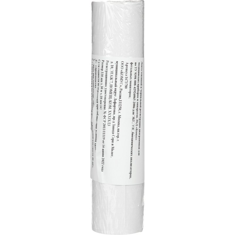 Лента тепл. регист. для ЭКГ 110×30х18 (в. ) ЛДМК11030АК18 (1673780) 2 рул/уп