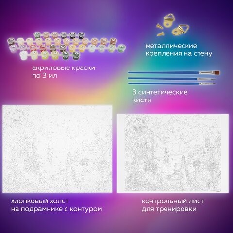 Картина по номерам 40×50 см, ОСТРОВ СОКРОВИЩ «Возвращение», на подрамнике, акрил, кисти