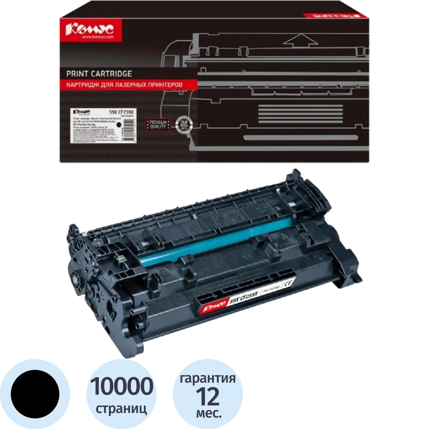 превью Картридж лазерный Комус 59X CF259X для HP чёрный совместимый повышенной ёмкости