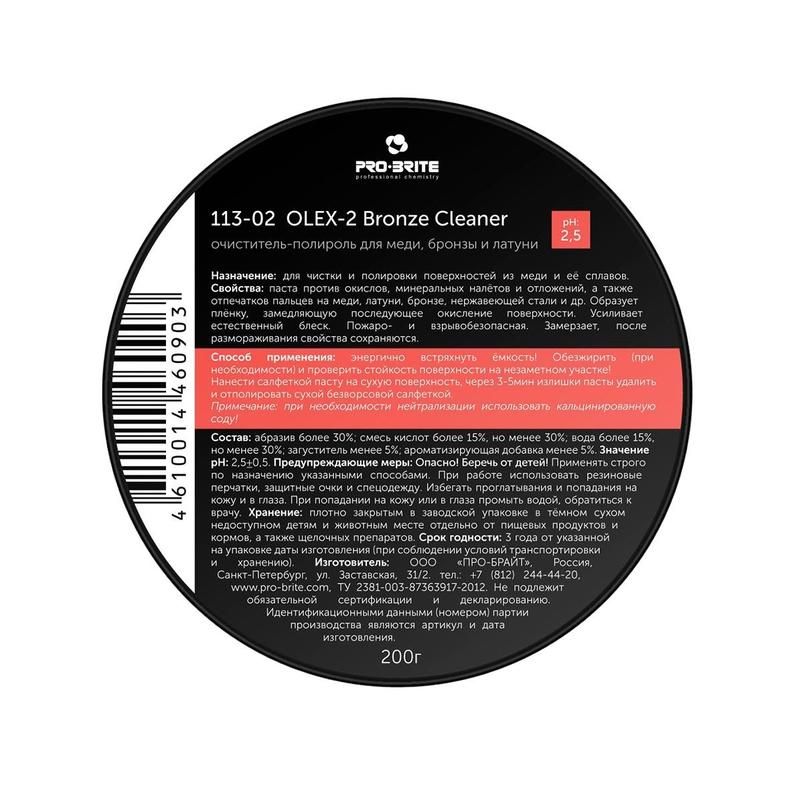 Очиститель-полироль для меди, бронзы и латуни Pro-Brite Olex-2 Bronze Cleaner 0.2 л