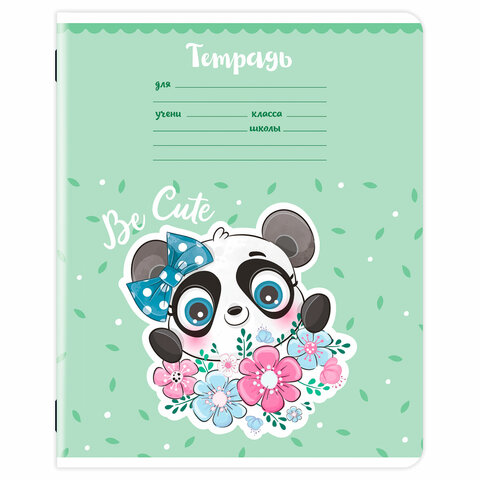 Тетрадь 12 л. ЮНЛАНДИЯ, линия, обложка картон, BE CUTE