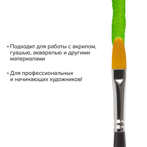 Кисть художественная профессиональная BRAUBERG ART «CLASSIC», синтетика жесткая, овальная, № 8, длинная ручка