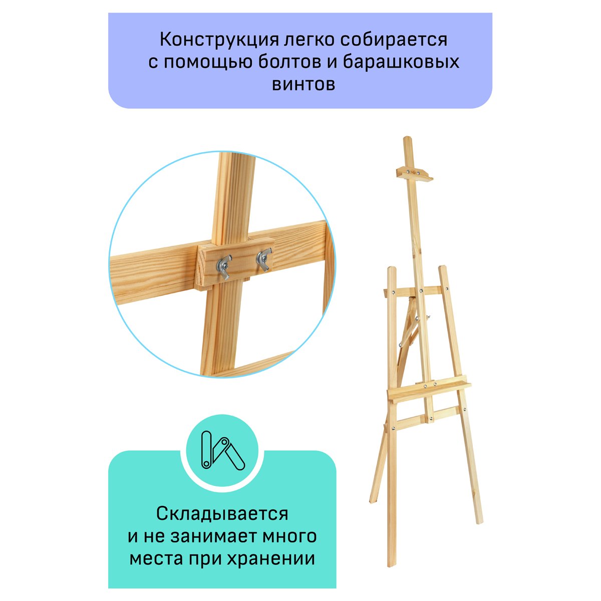 Мольберт напольный Лира с бегунком Гамма «Хобби», 54×58×170см, сосна