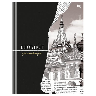Бизнес-блокнот А5, 80л., BG «Архитектура», матовая ламинация, выб. лак