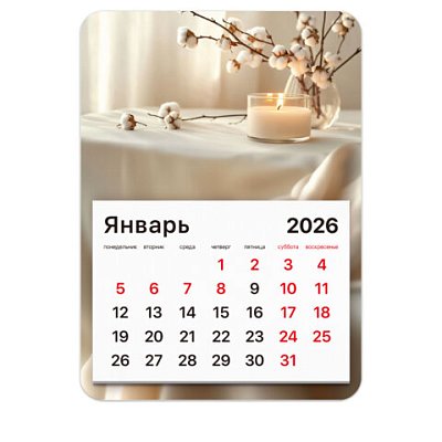Календарь отрывной на магните на 2026 г., BRAUBERG, 130×180 мм, склейка, «Уют»