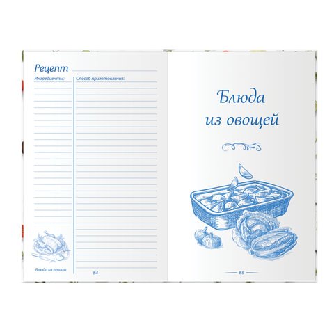 Книга для записи кулинарных рецептов, А5, 80 л., «Фамильные рецепты», твердая обложка 7БЦ, BRAUBERG