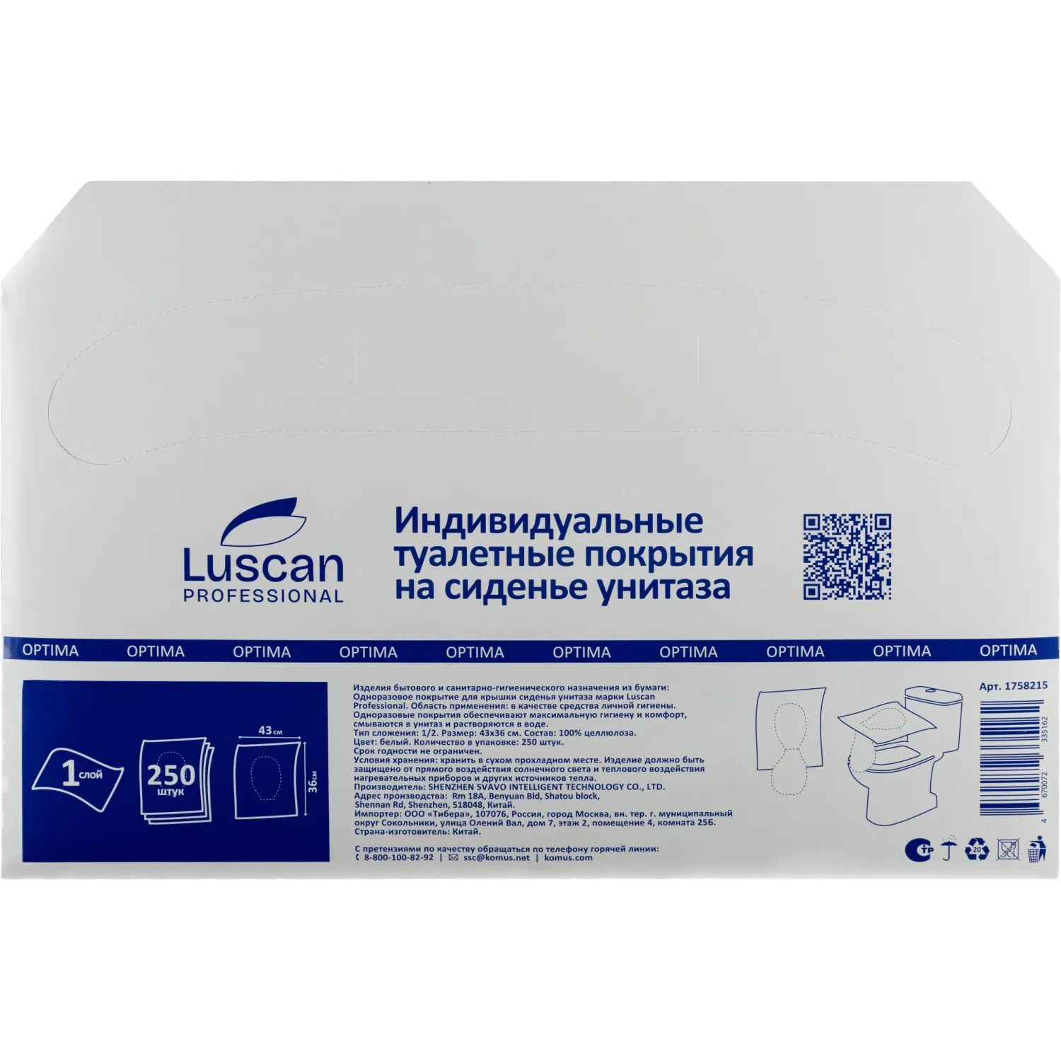 превью Одноразовые покрытия на унитаз Luscan Professional Optima (250 штук в упаковке)