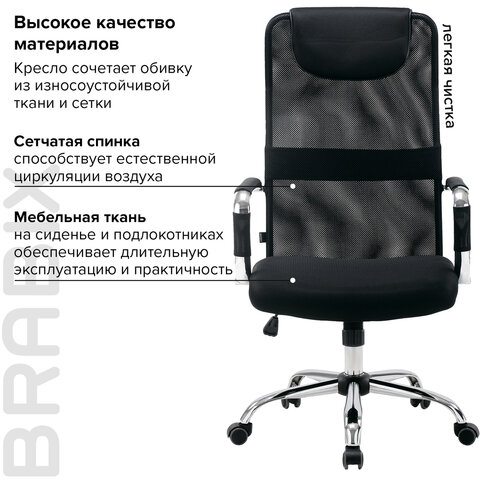 Кресло офисное BRABIX «Fit EX-514», с подголовником, хром, черное, 531949