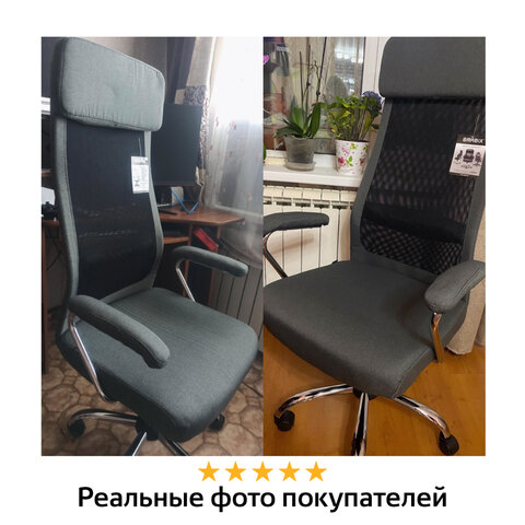 Кресло офисное BRABIX «Flight EX-540», хром, ткань, сетка, черное
