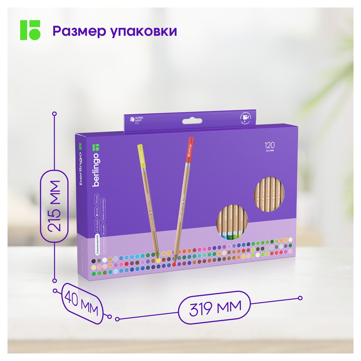 Карандаши цветные Berlingo «SuperSoft. Pro» 120цв., круглые, заточен., картон, европодвес