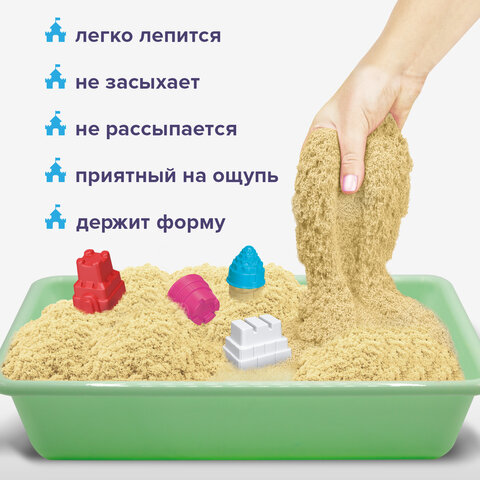 Кинетический Умный песок «Чудесный замок» с песочницей и формочками1 кгBRAUBERG KIDS664918