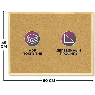 Доска с поверхностью из мягкого ДВП 45х60 см Выбор есть Softboard