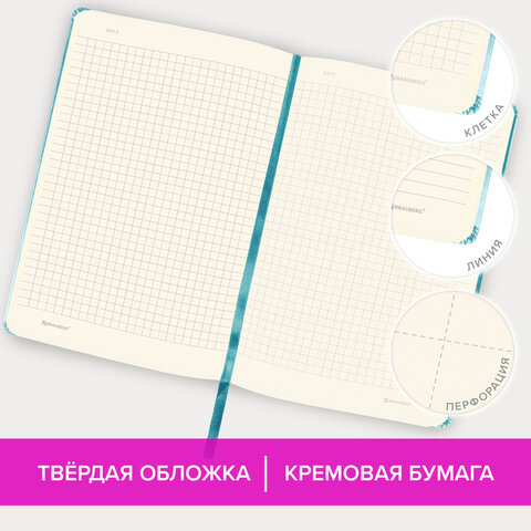 Блокнот А5 (138×213 мм), BRAUBERG ULTRA, балакрон, 80 г/м2, комбинированный блок, 100 л., бирюза
