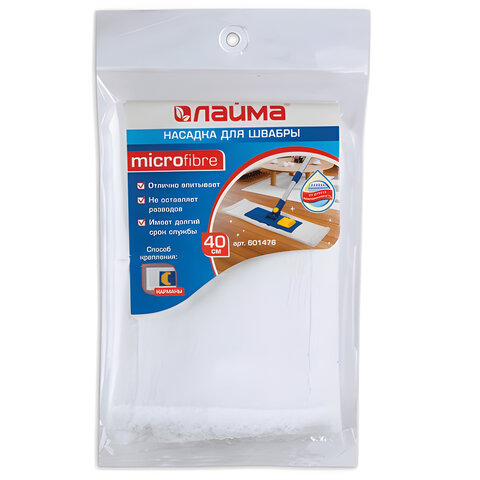 Насадка МОП для швабры ЛАЙМА с карманами, 40х10 см, микрофибра