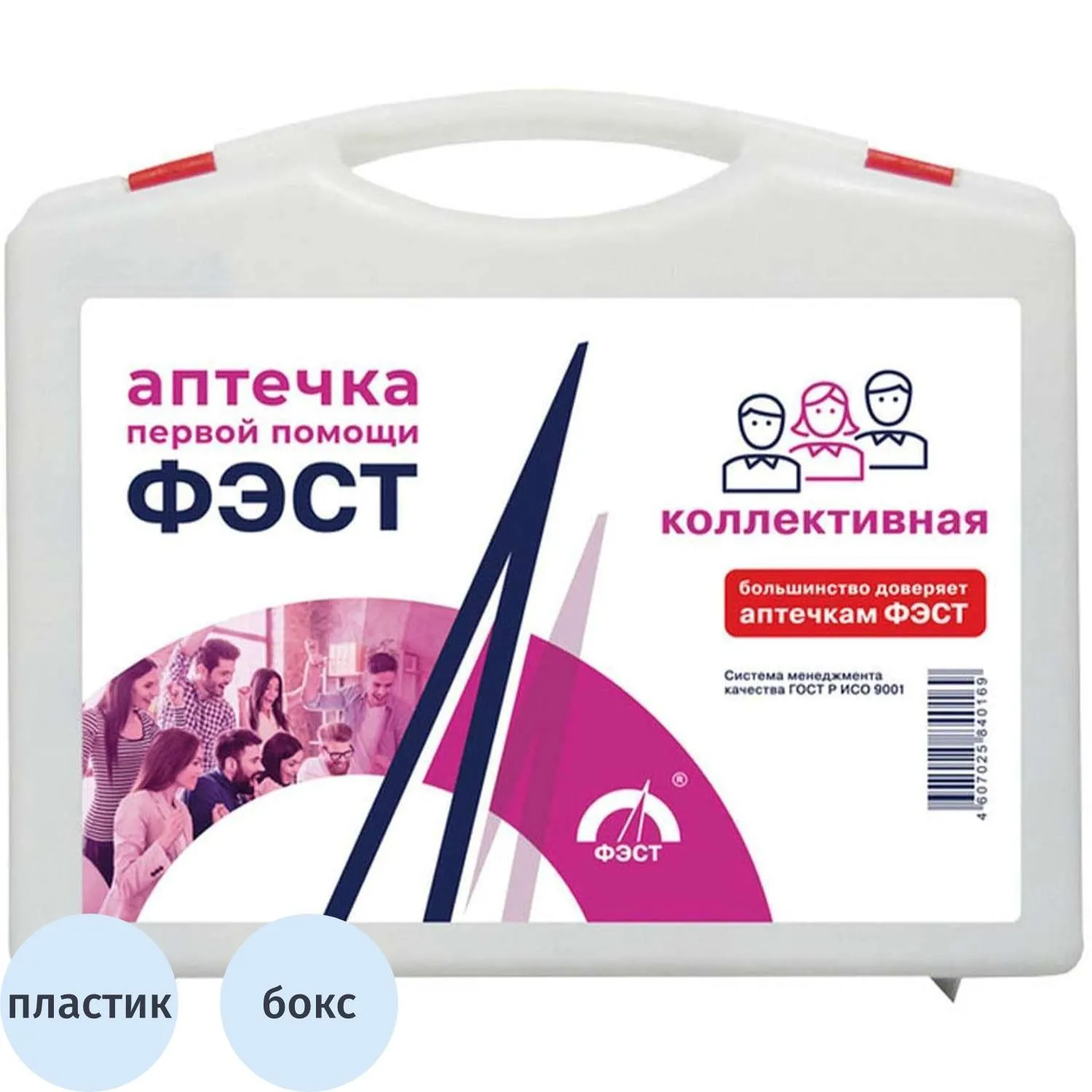 Аптечка первой помощи коллективная ФЭСТ (до 20 человек, пластиковый бокс)