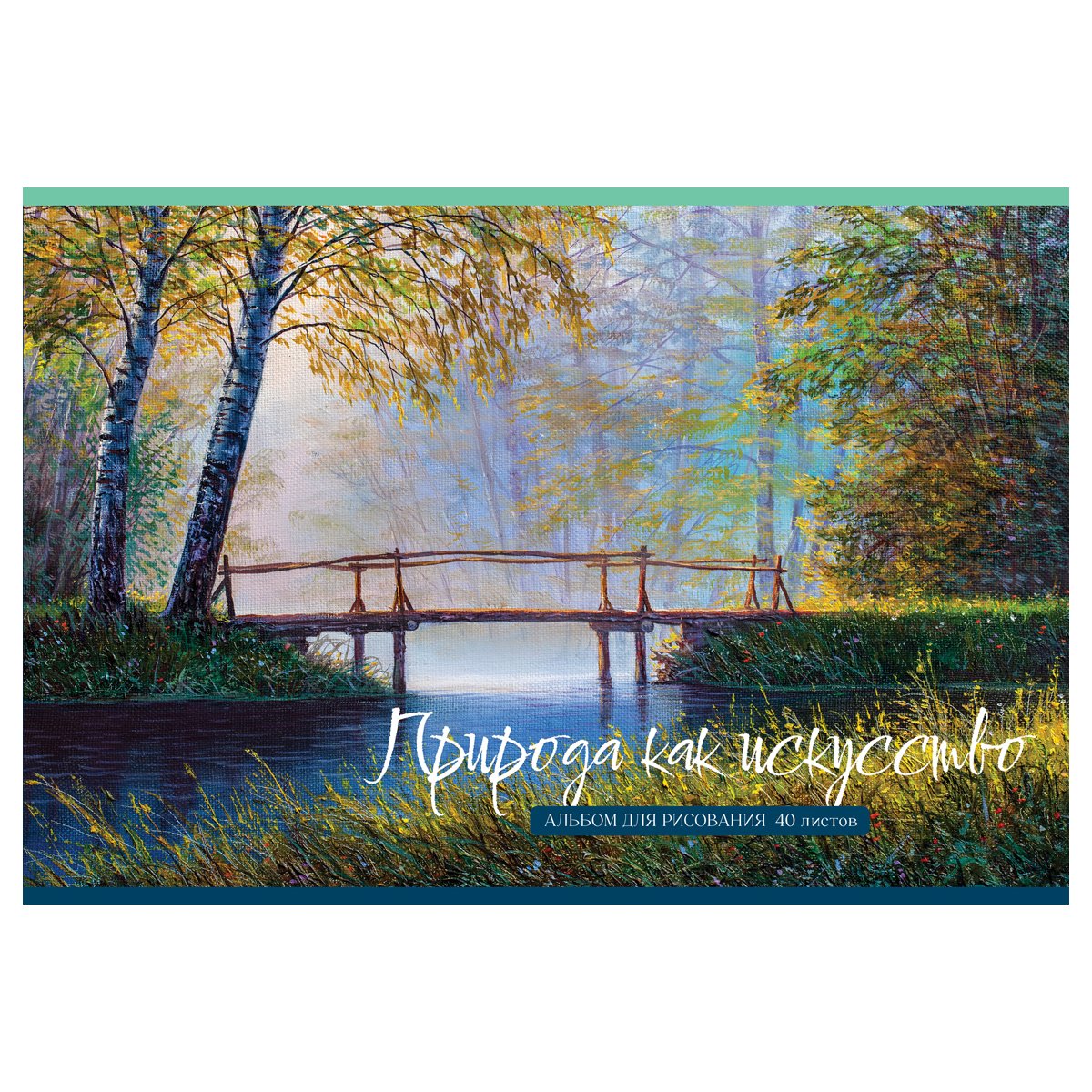 Альбом для рисования 40л., А4, на гребне BG «Природа как искусство»
