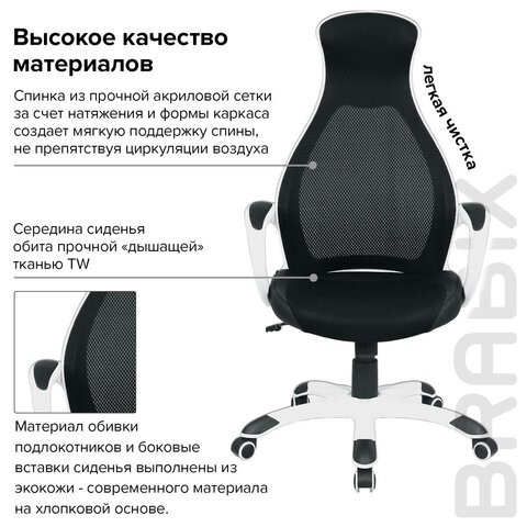 Кресло офисное BRABIX PREMIUM «Genesis EX-517», пластик белый, ткань/экокожа/сетка черная