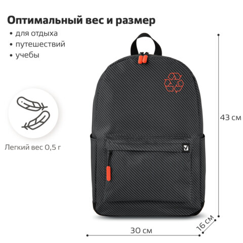 Рюкзак BRAUBERG ENERGETIC универсальный, эргономичный, «Recycle», черный, 43×30х16 см