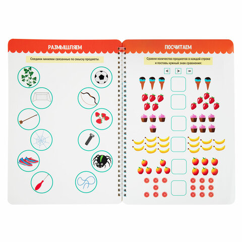 Тетрадь многоразовая с заданиями «ПИШИ-СТИРАЙ-ИГРАЙ 5+»205×29730 стр. ПП46530