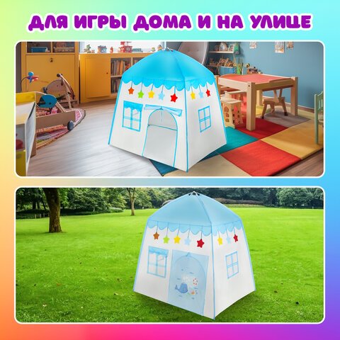 Детская игровая палатка-домик, 100×130x130 см, BRAUBERG KIDS