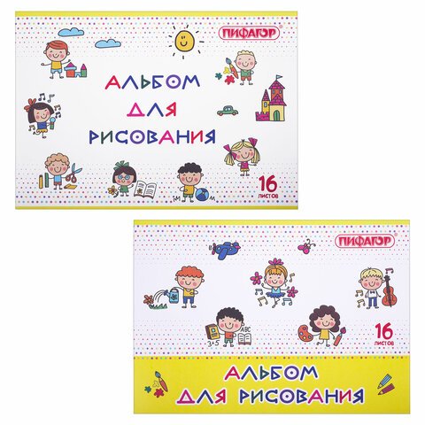 Альбом для рисования А4 16 л., скоба, обложка офсет, ПИФАГОР, 203×288 мм, «Эники-беники» (2 вида)