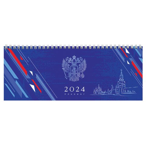 Планинг датированный 2024 285×112мм, STAFF, гребень, картонная обложка, 64л, Символика