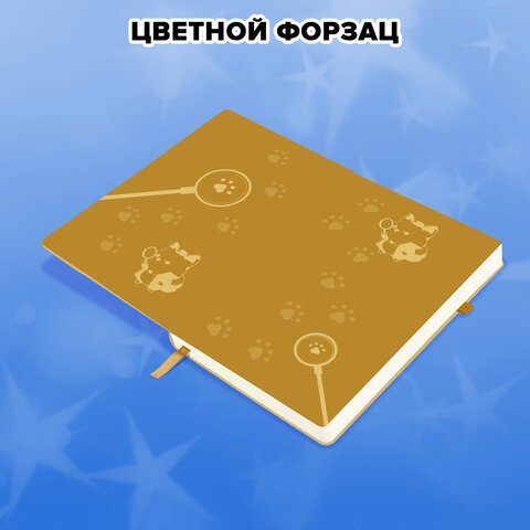 Скетчбук, слоновая кость 140 г/м2, 130×210 мм, 80 л., софт-тач, резинка, наклейки, FUNSTER (ФАНСТЕР), «Пёсик»