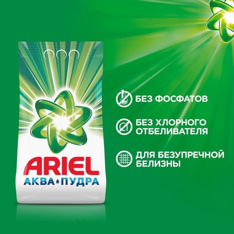 Порошок стиральный автомат Ariel Горный родник для белого белья 12 кг